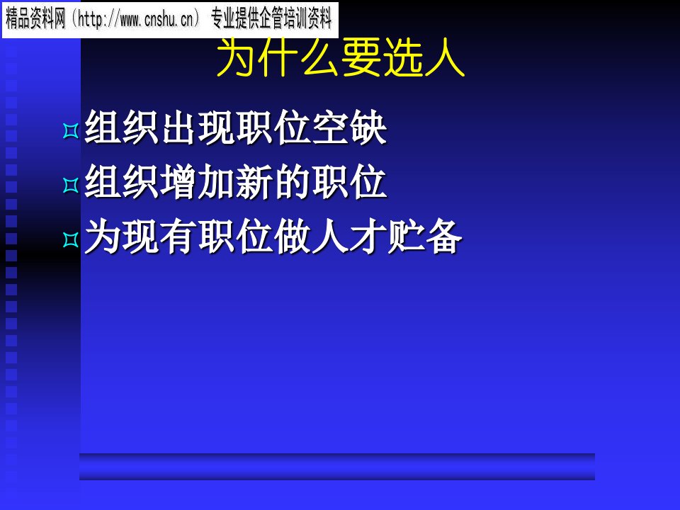 医疗行业企业怎样选择人才