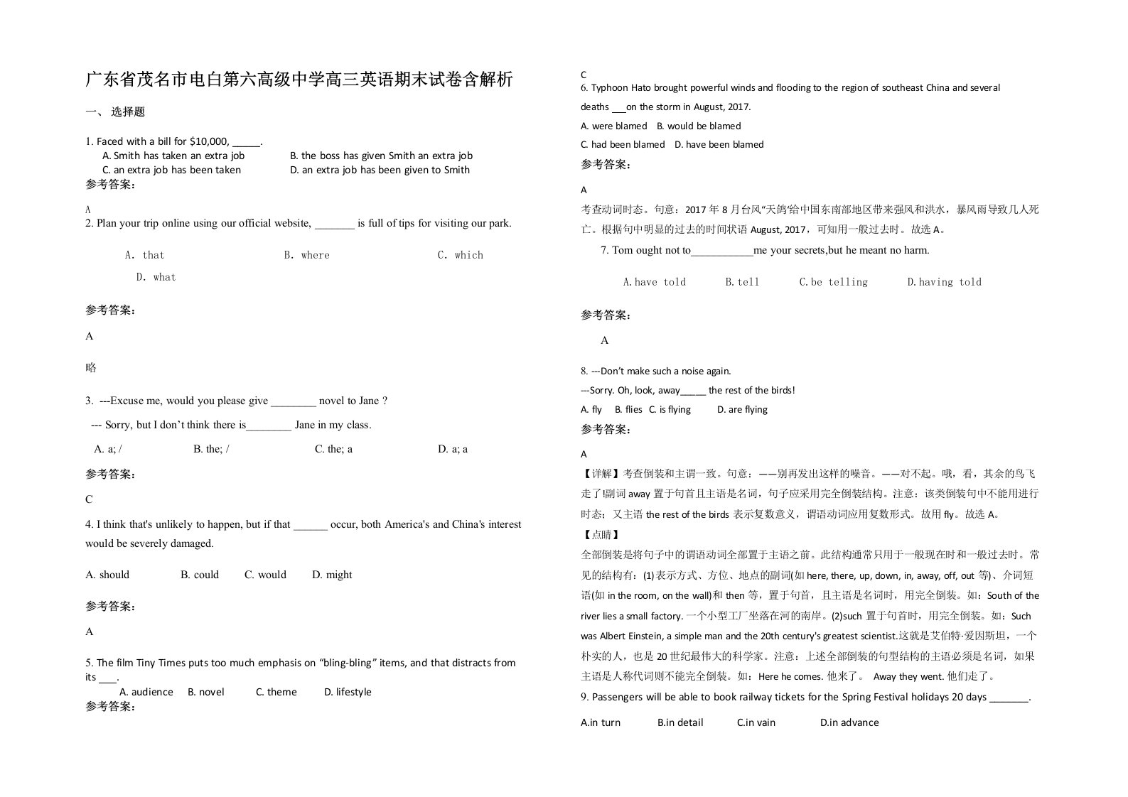 广东省茂名市电白第六高级中学高三英语期末试卷含解析