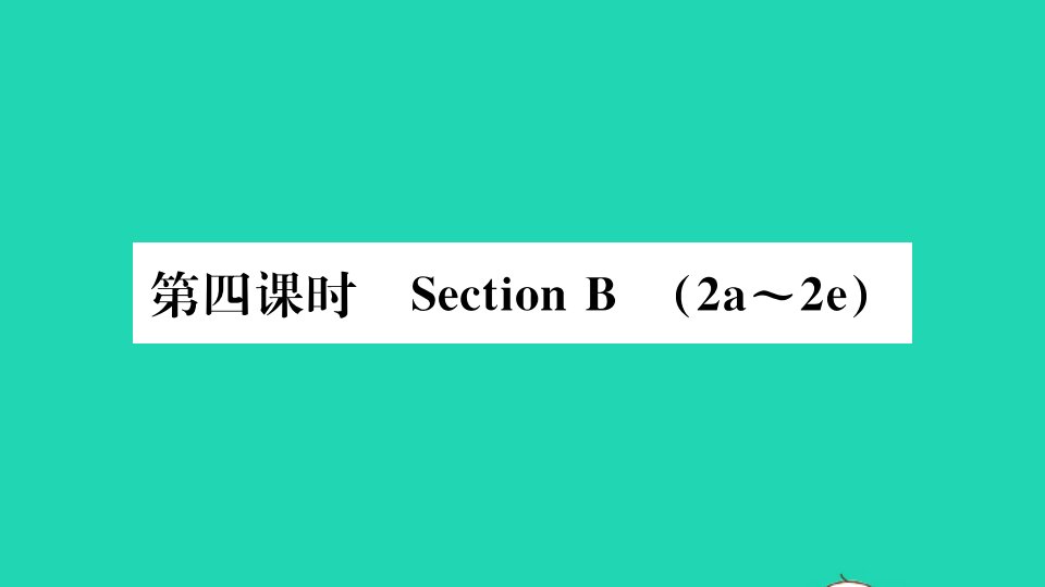 河南专版九年级英语全册Unit9IlikemusicthatIcandanceto第四课时作业课件新版人教新目标版