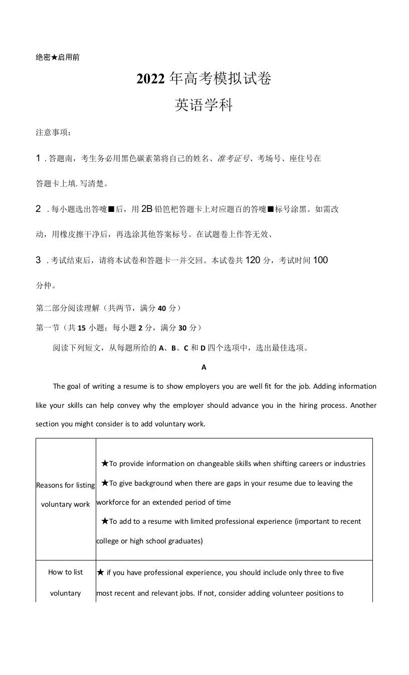 贵州省黔南州罗甸县2022届高三下学期七模考试英语试题+Word版含解析