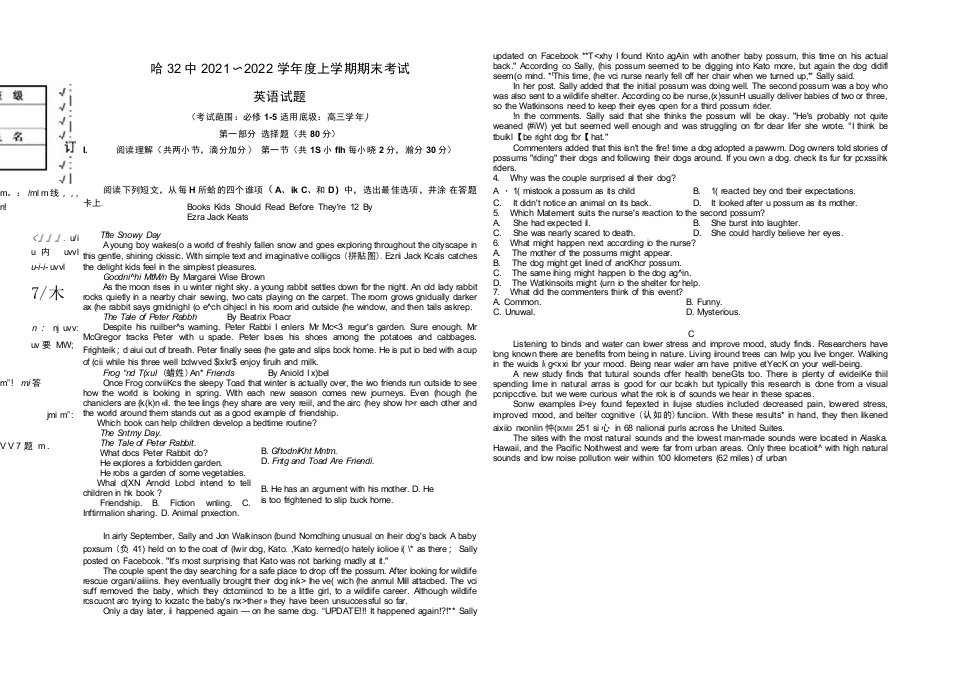 黑龙江省哈尔滨市第三十二中学2021-2022学年高三上学期期末考试英语试题