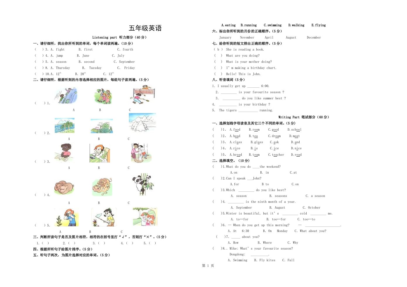 人教版小学五年级下册英语期末竞赛试卷及答案