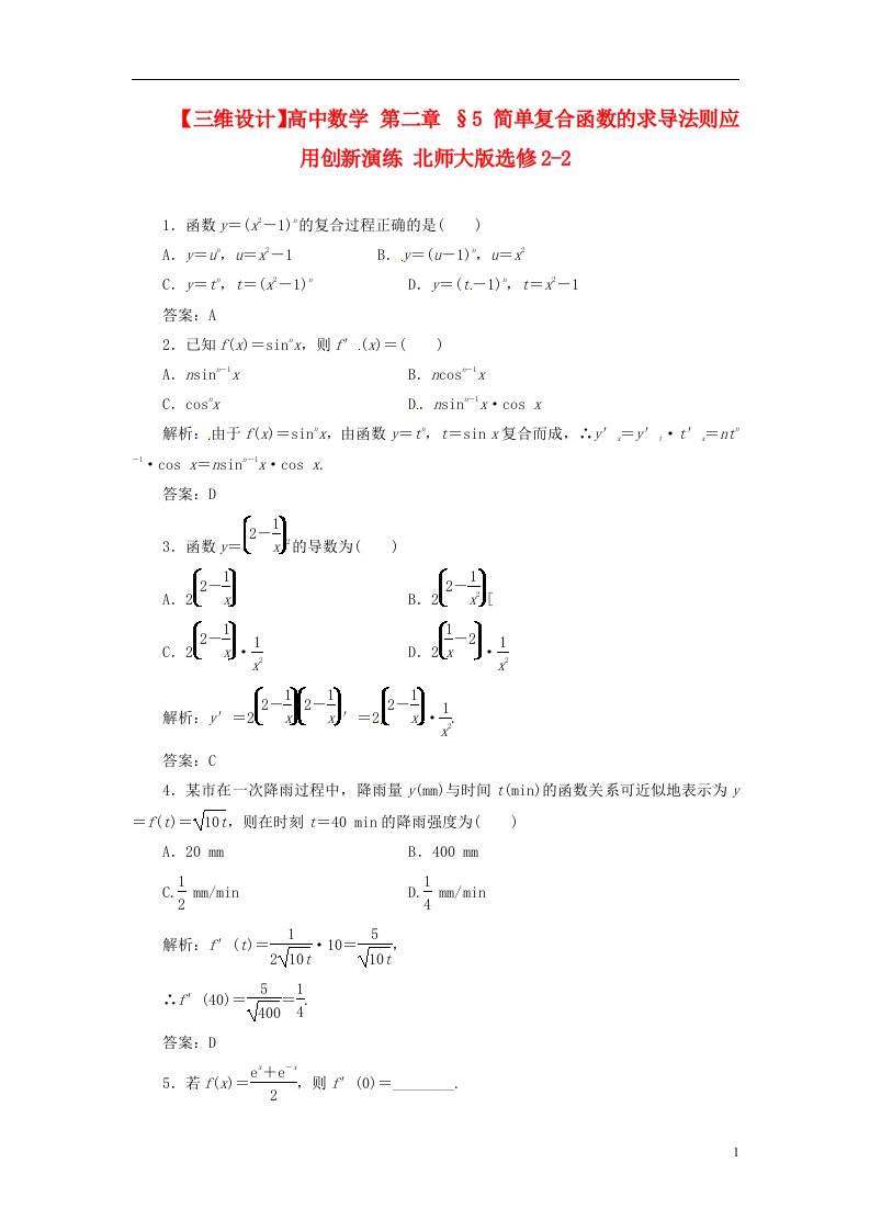 高中数学