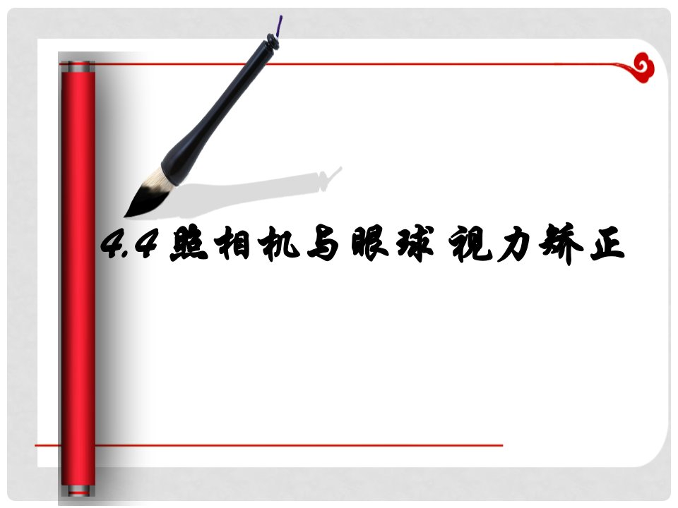 江苏省句容市八年级物理上册