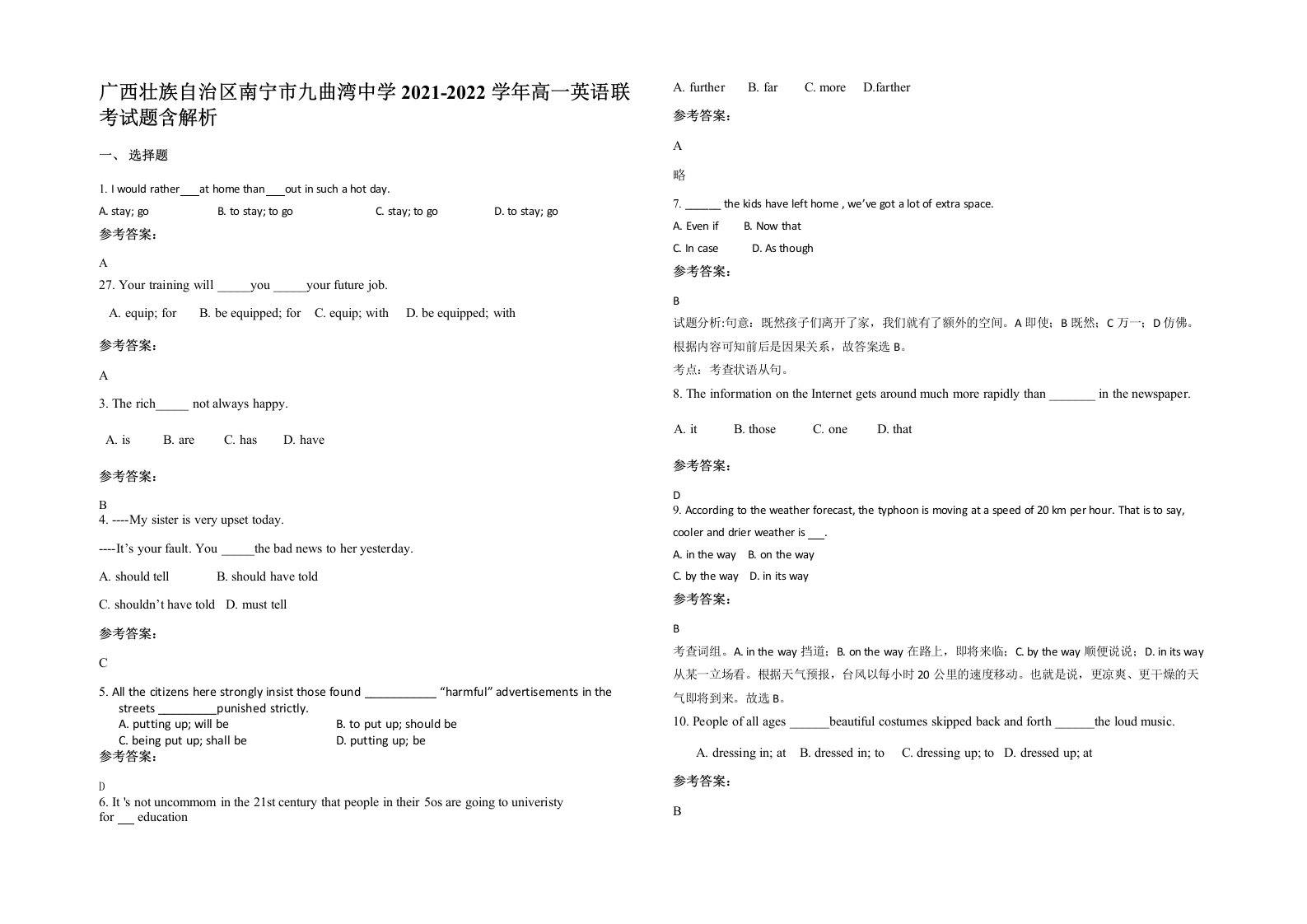 广西壮族自治区南宁市九曲湾中学2021-2022学年高一英语联考试题含解析