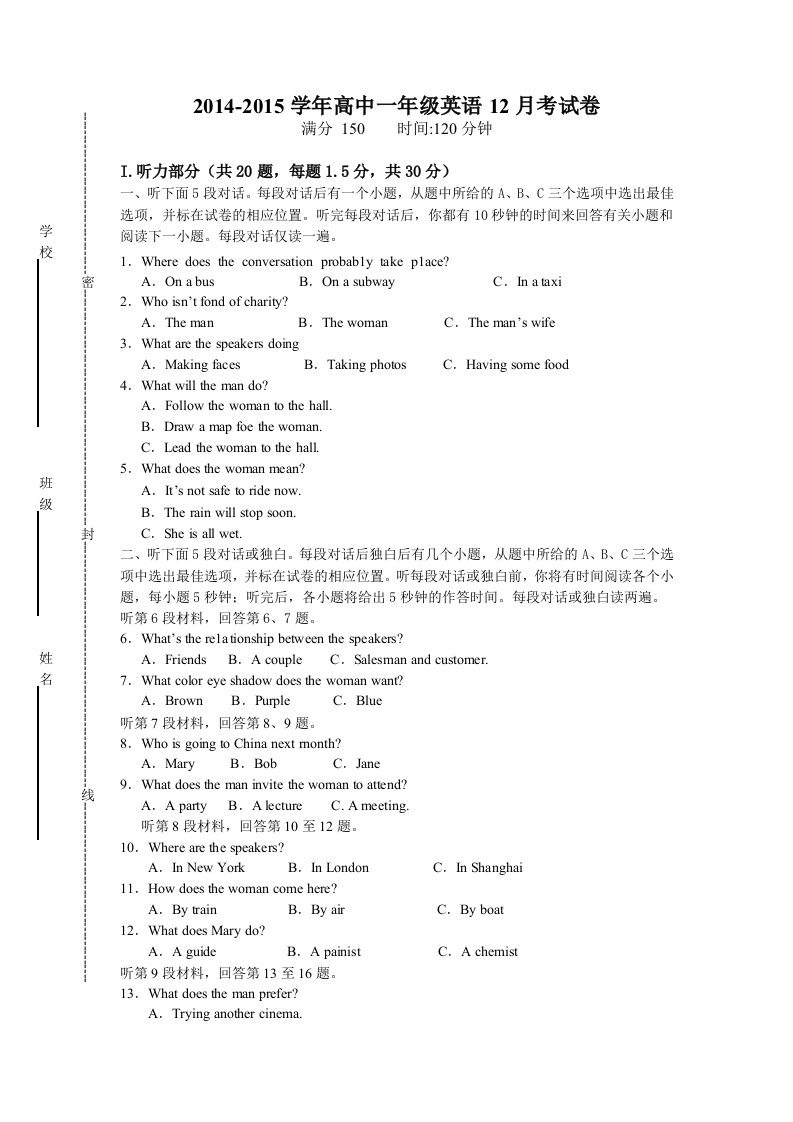 高一英语上第二次月考试题