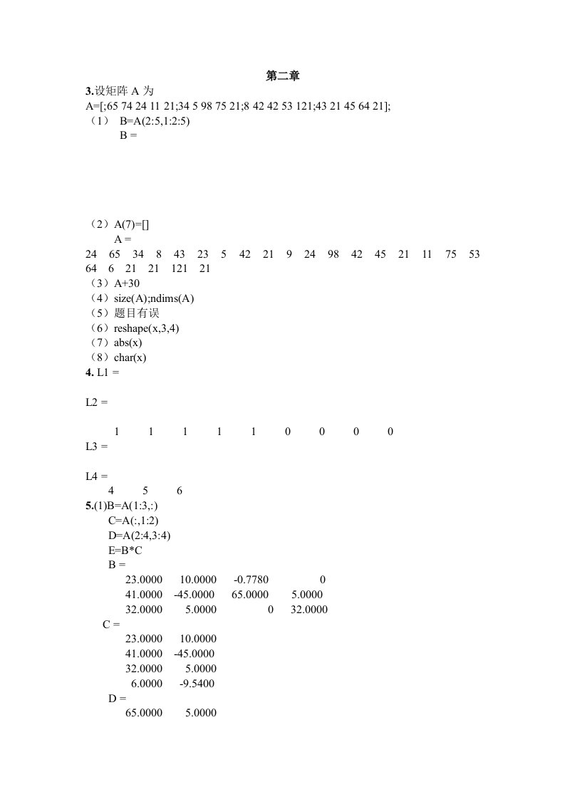 MATLAB程序设计与应用第二版课后题及实验答案全刘卫国