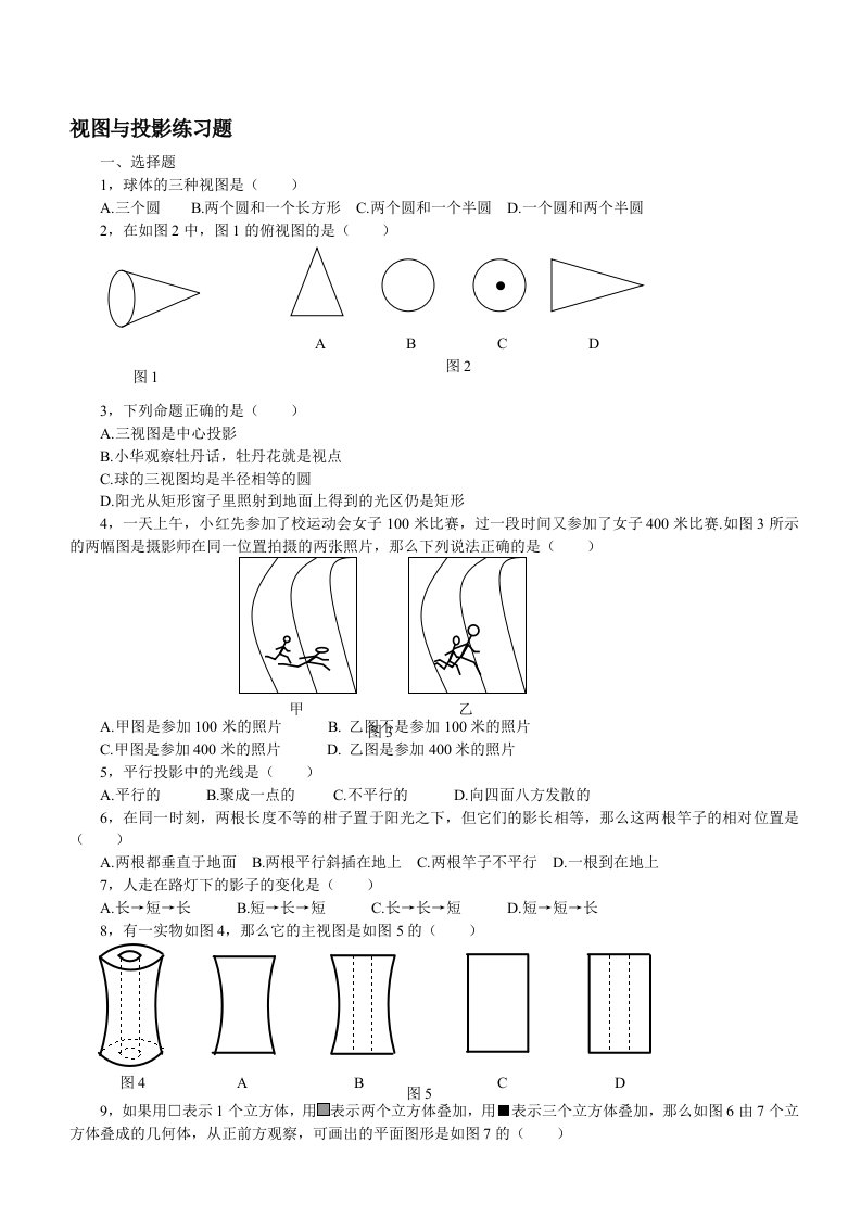 初中数学题库