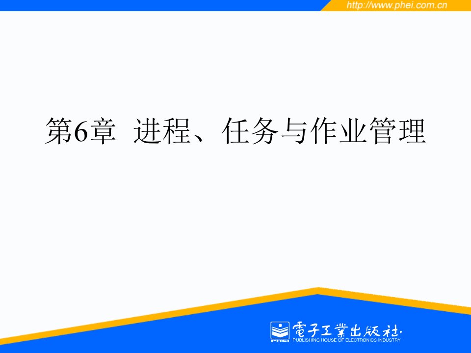 Linux操作系统（第3版）电子-课件