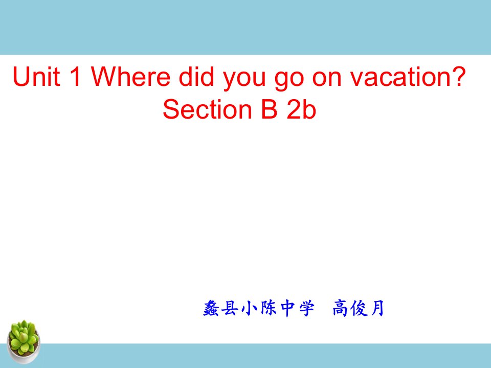 Unit　1　Where　did　you　go　on　vacation-课件