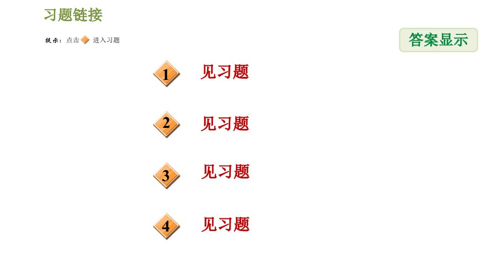 湘教版七年级下册数学课件第1章1.3.5二元一次方程组解工程等问题的应用