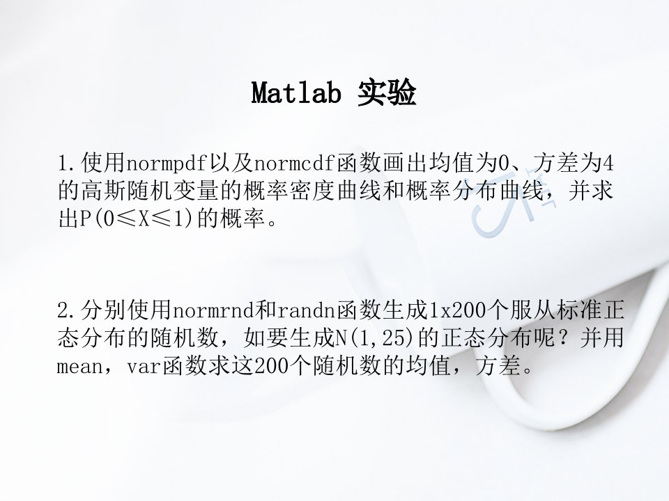 随机信号分析-Matlab实验题目与代码