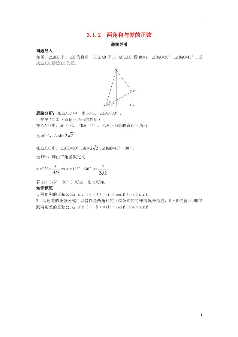 高中数学