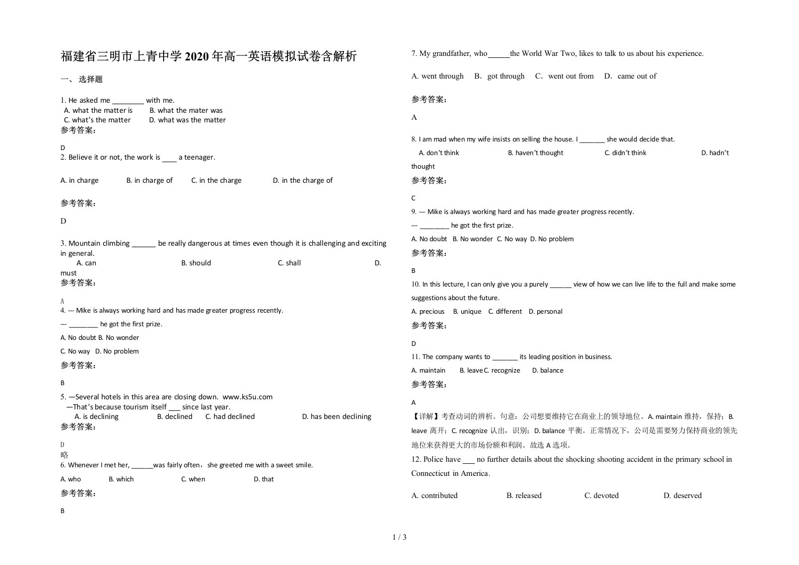 福建省三明市上青中学2020年高一英语模拟试卷含解析