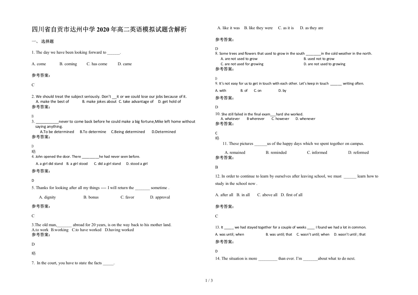 四川省自贡市达州中学2020年高二英语模拟试题含解析