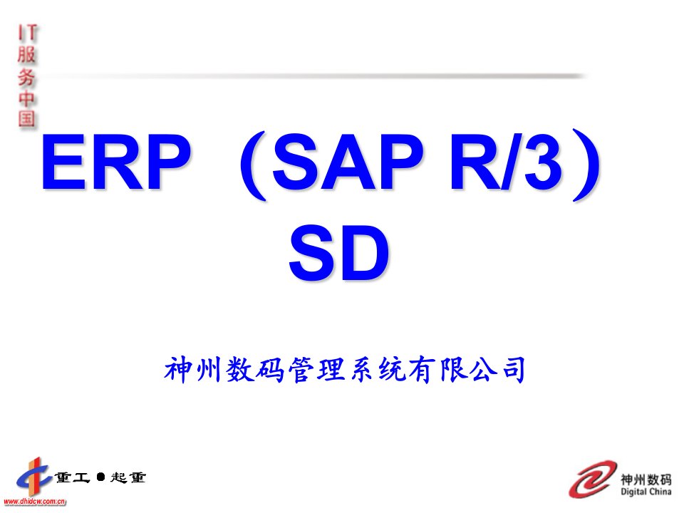 最权威经典的SAPSD入门培训教程4可用库存