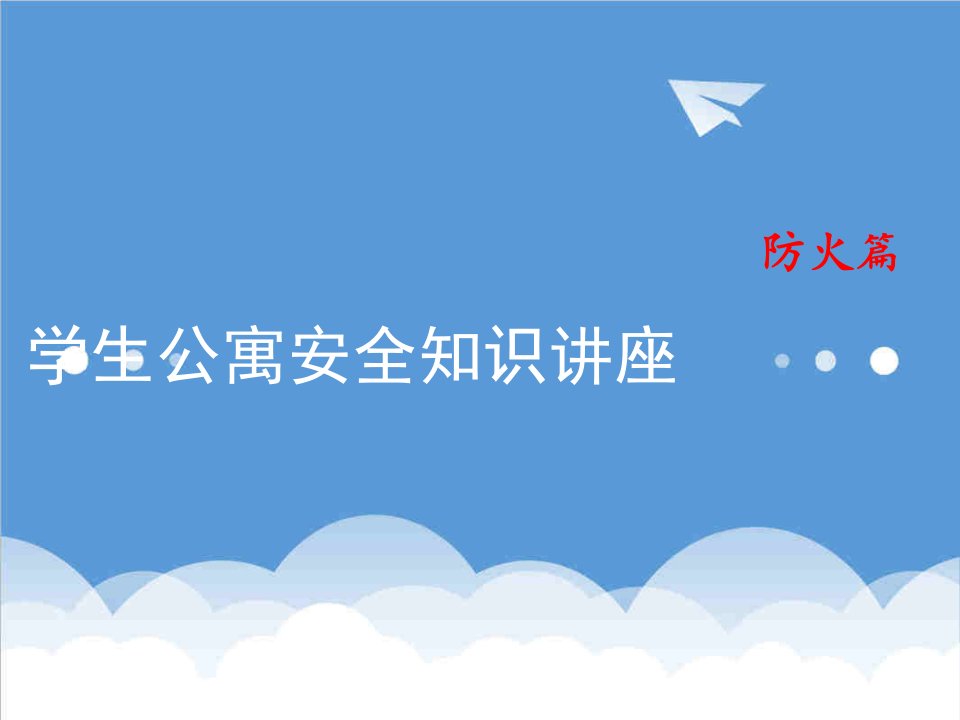 推荐-防盗、防骗营销活动策划计划解决方案实用文档