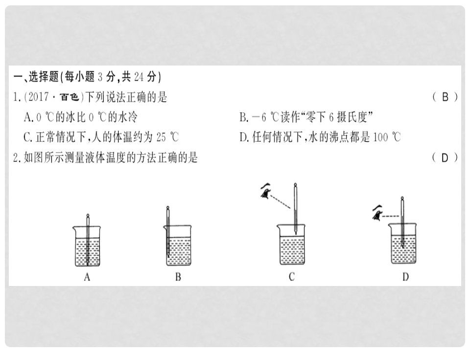 九年级物理全册