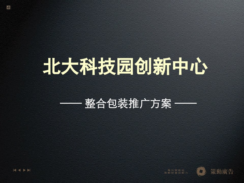 北大科技园创新中心