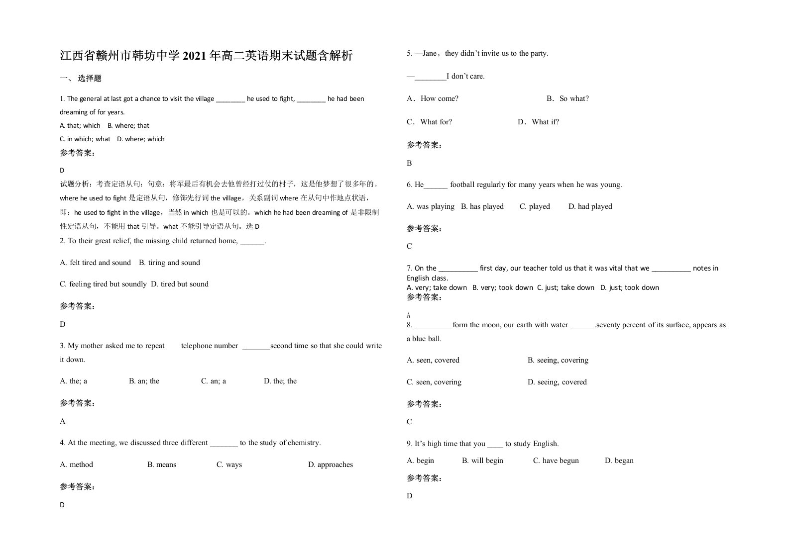 江西省赣州市韩坊中学2021年高二英语期末试题含解析