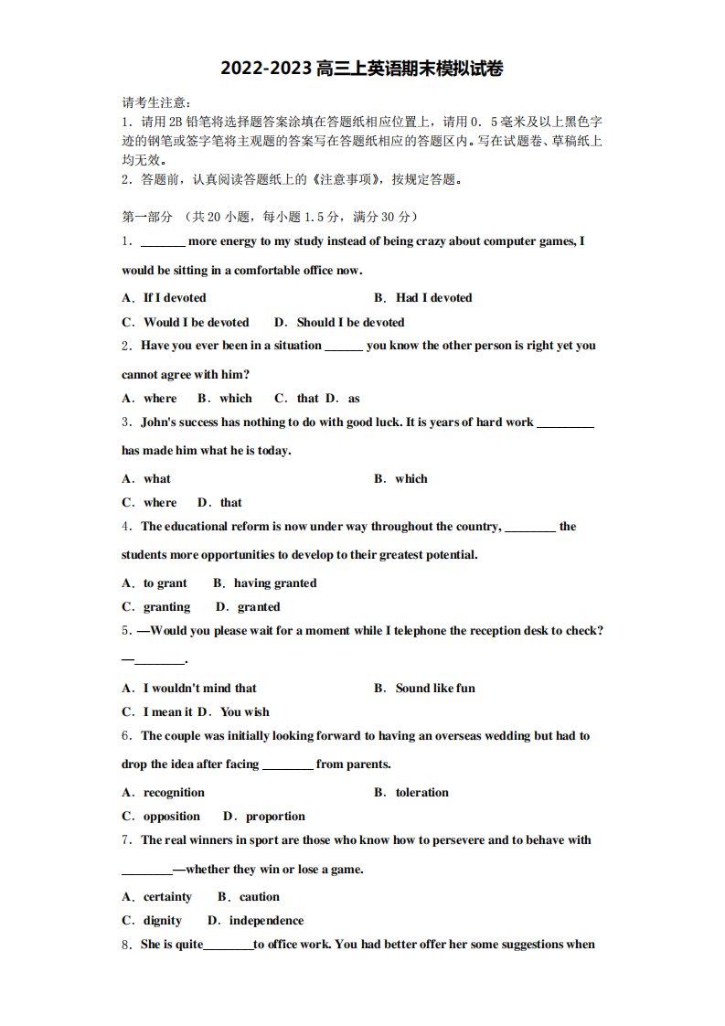 江西省南昌市新建一中2022-2023学年高三英语第一学期期末联考模拟试题含精品