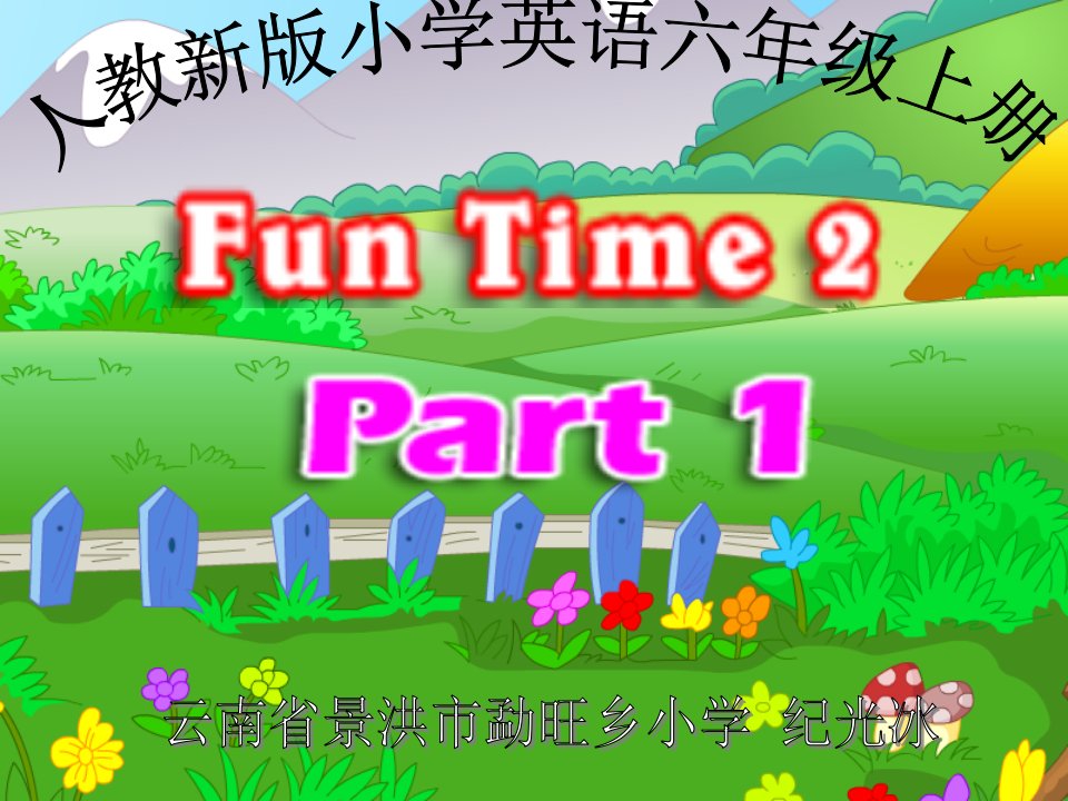 人教新版小学英语六年级上册FunTime2