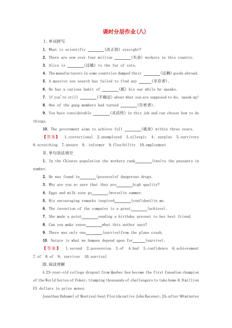 2020_2021学年高中英语课时分层作业8含解析牛津译林版选修11