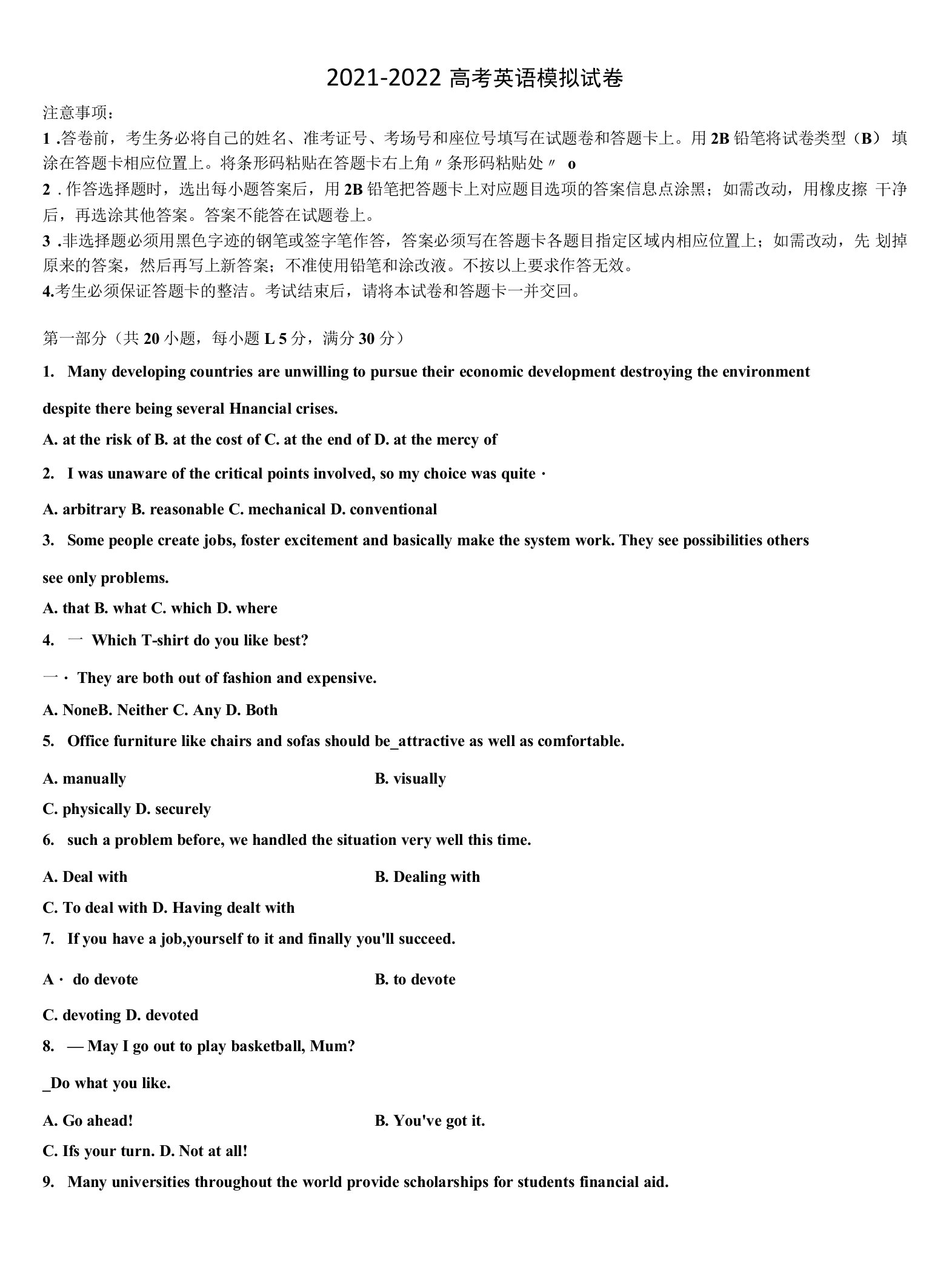 2021-2022学年福建省厦门市英才学校高考冲刺押题（最后一卷）英语试卷含解析