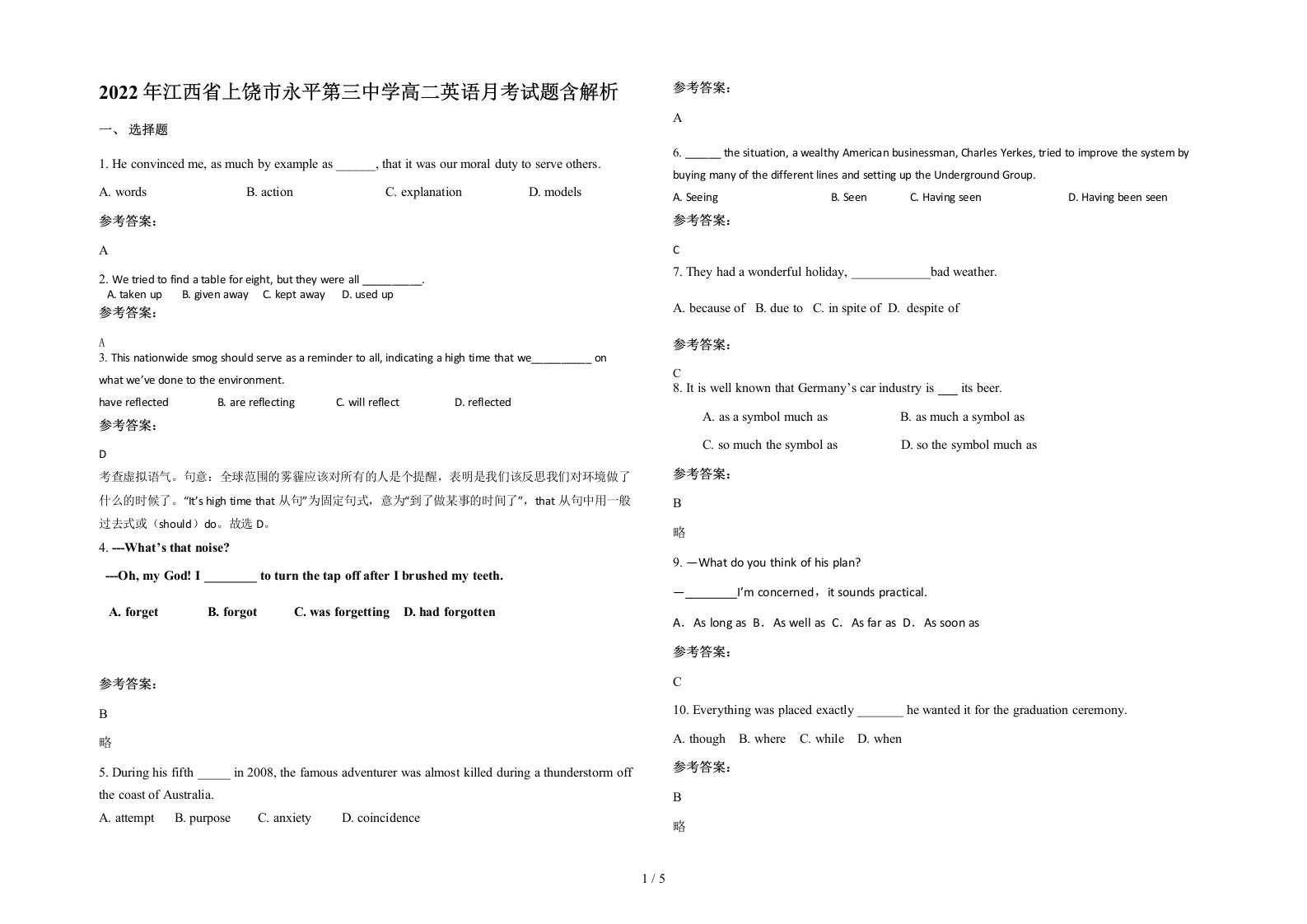 2022年江西省上饶市永平第三中学高二英语月考试题含解析