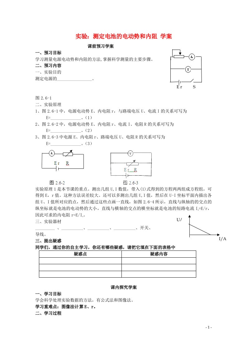 高中物理