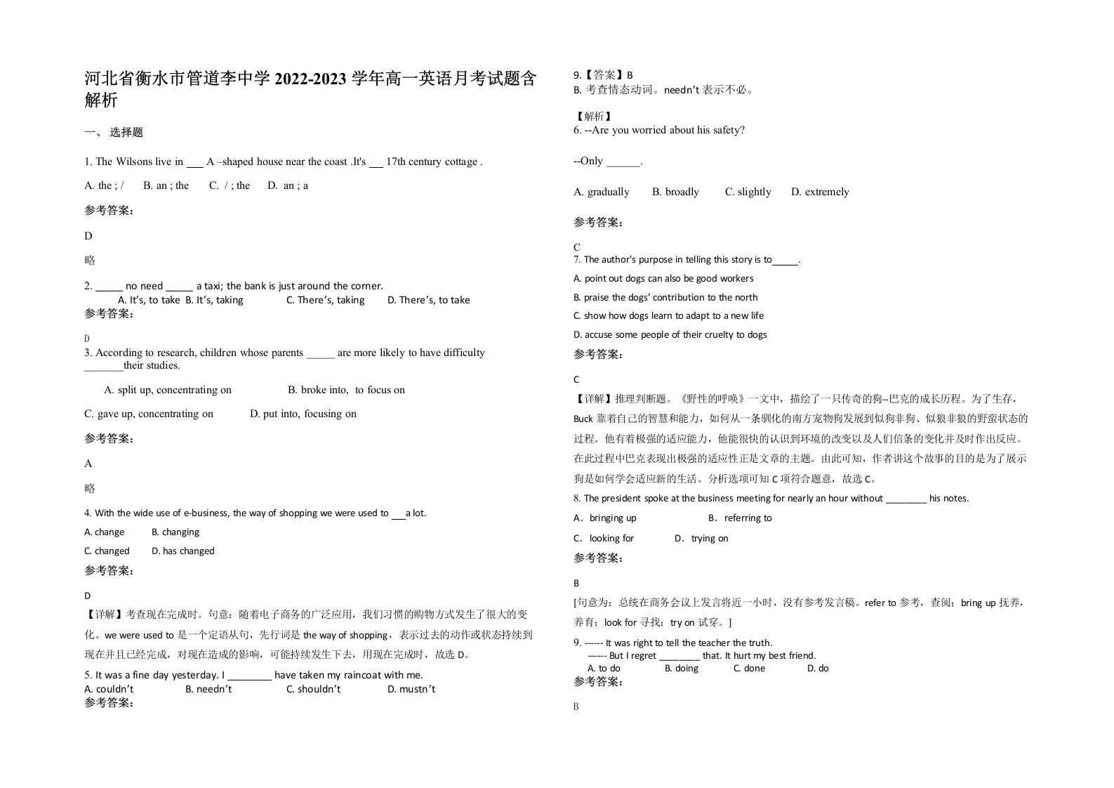 河北省衡水市管道李中学2022-2023学年高一英语月考试题含解析