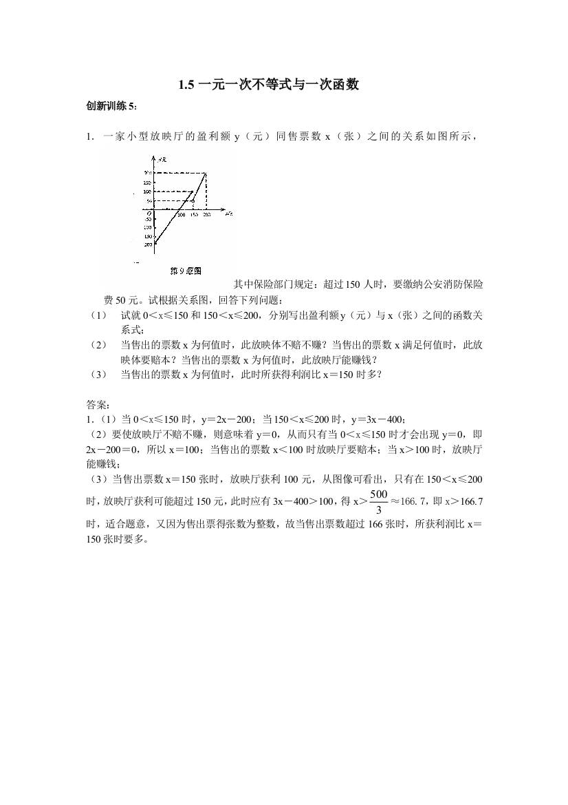 【小学中学教育精选】北师大版八下