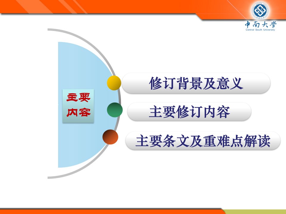 精选729公路隧道养护技术规范解读