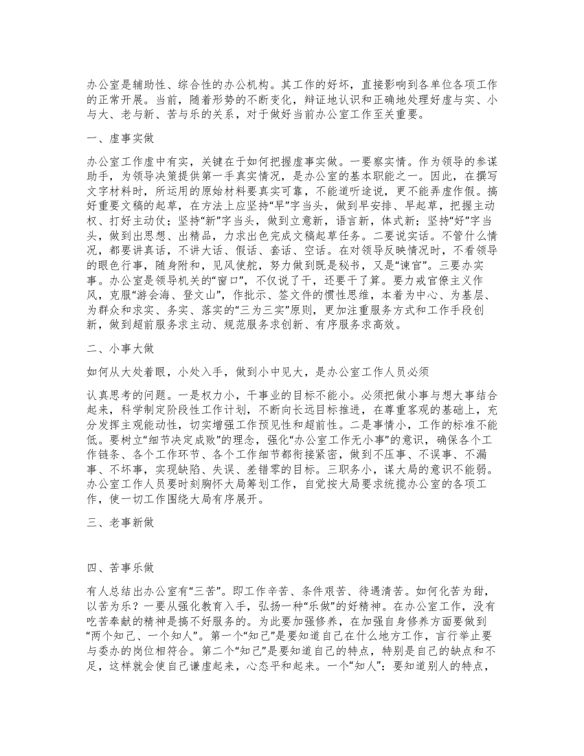 监察局局长在全市纪委办公室暨信息表彰会议上的讲话