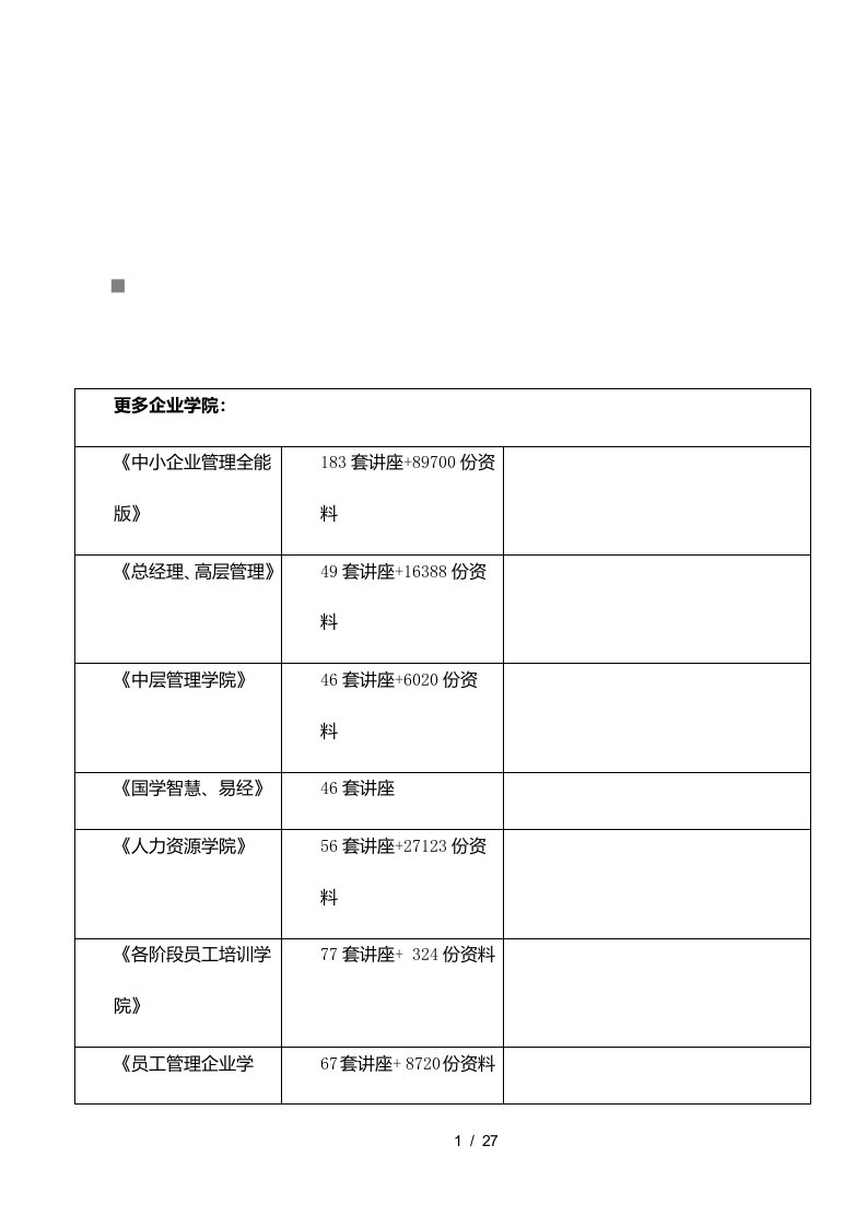 CMS客户端操作说明书