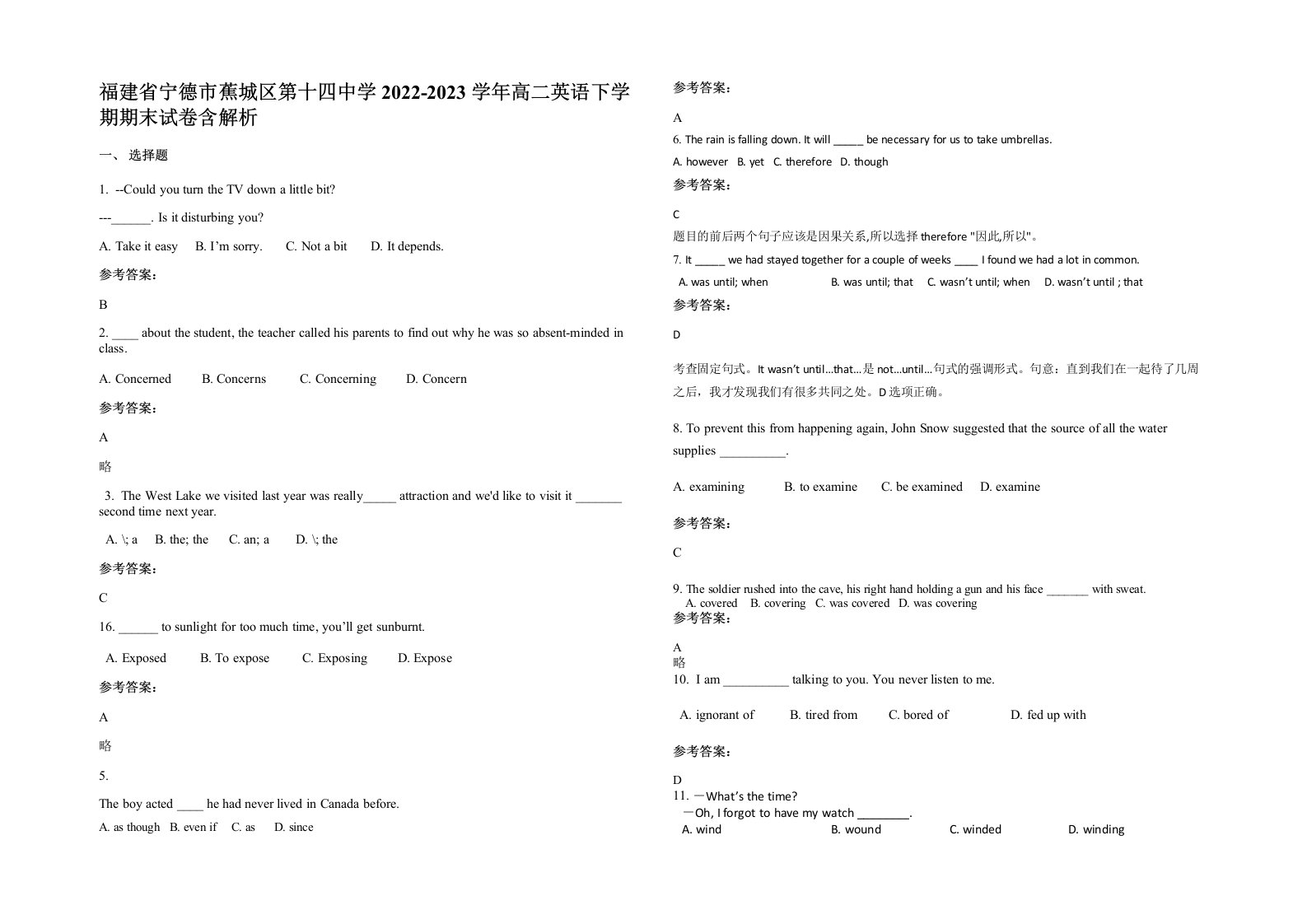 福建省宁德市蕉城区第十四中学2022-2023学年高二英语下学期期末试卷含解析