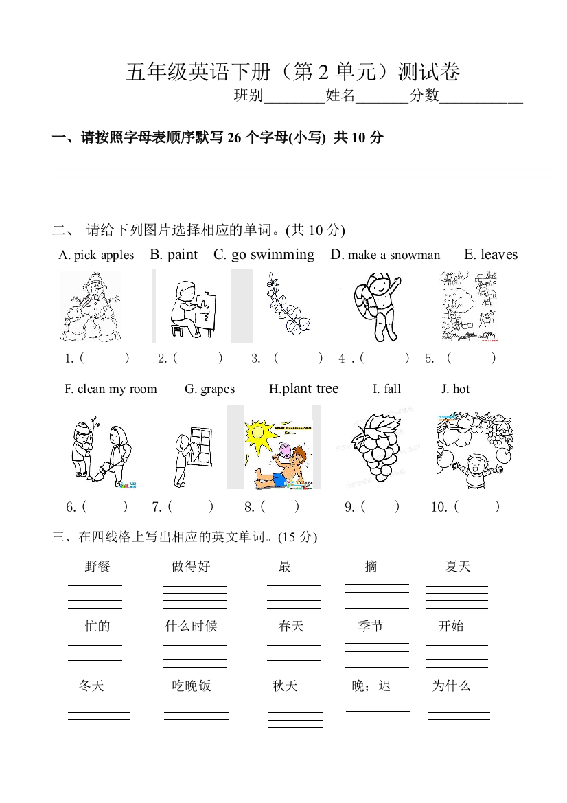 小学五年级英语下册Unit测试卷