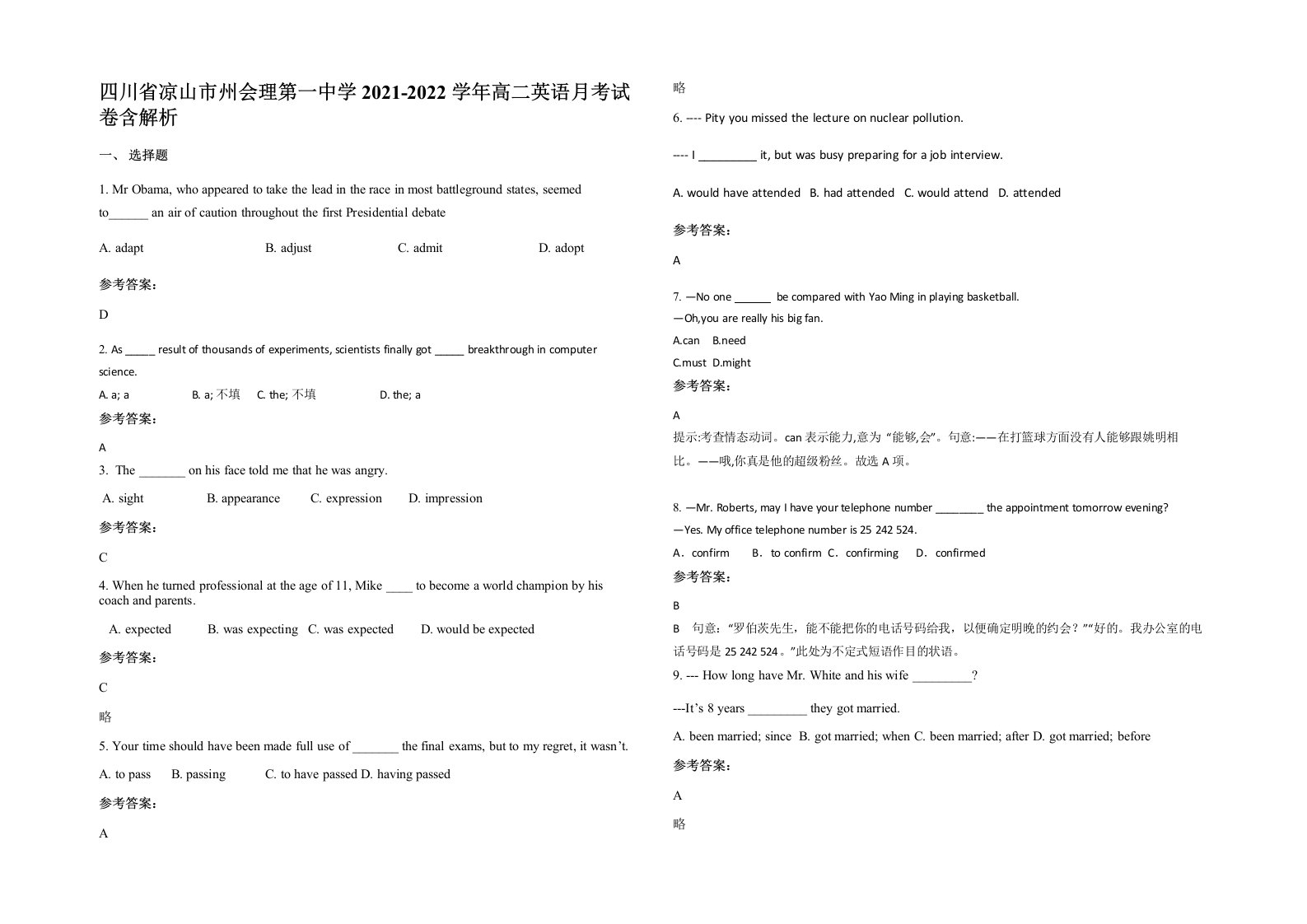 四川省凉山市州会理第一中学2021-2022学年高二英语月考试卷含解析