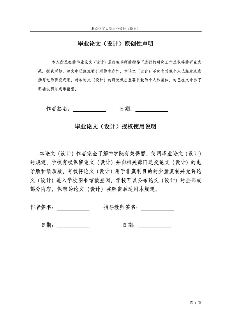 年产52万吨尿素合成工段设计毕业论文