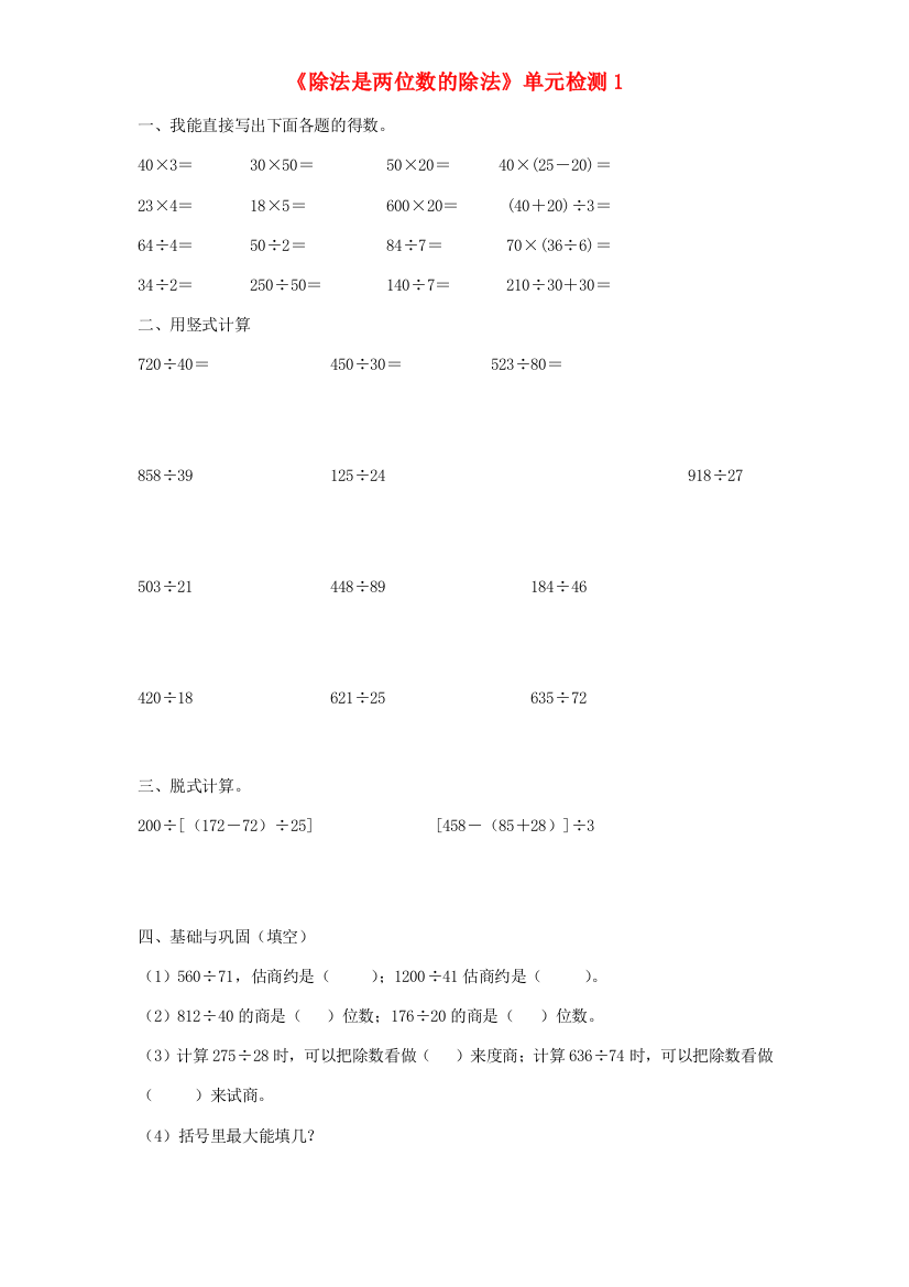 四年级数学上册