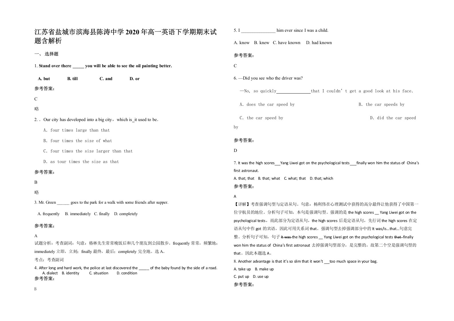 江苏省盐城市滨海县陈涛中学2020年高一英语下学期期末试题含解析