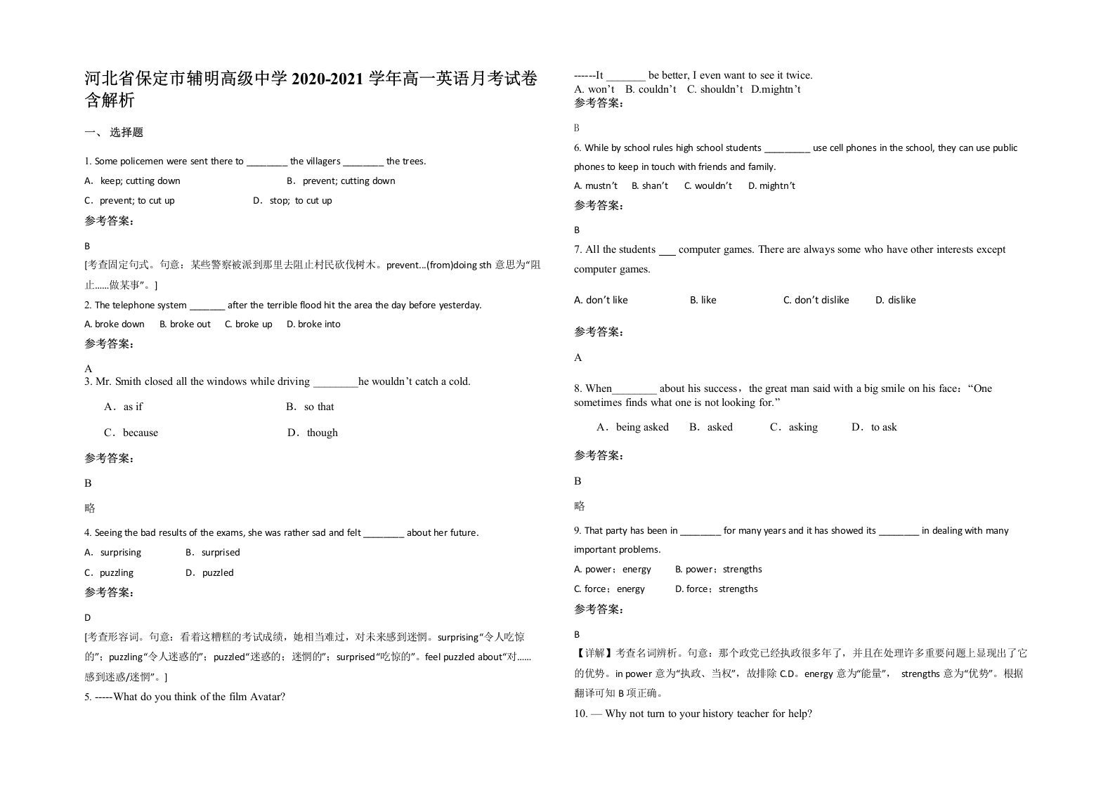 河北省保定市辅明高级中学2020-2021学年高一英语月考试卷含解析