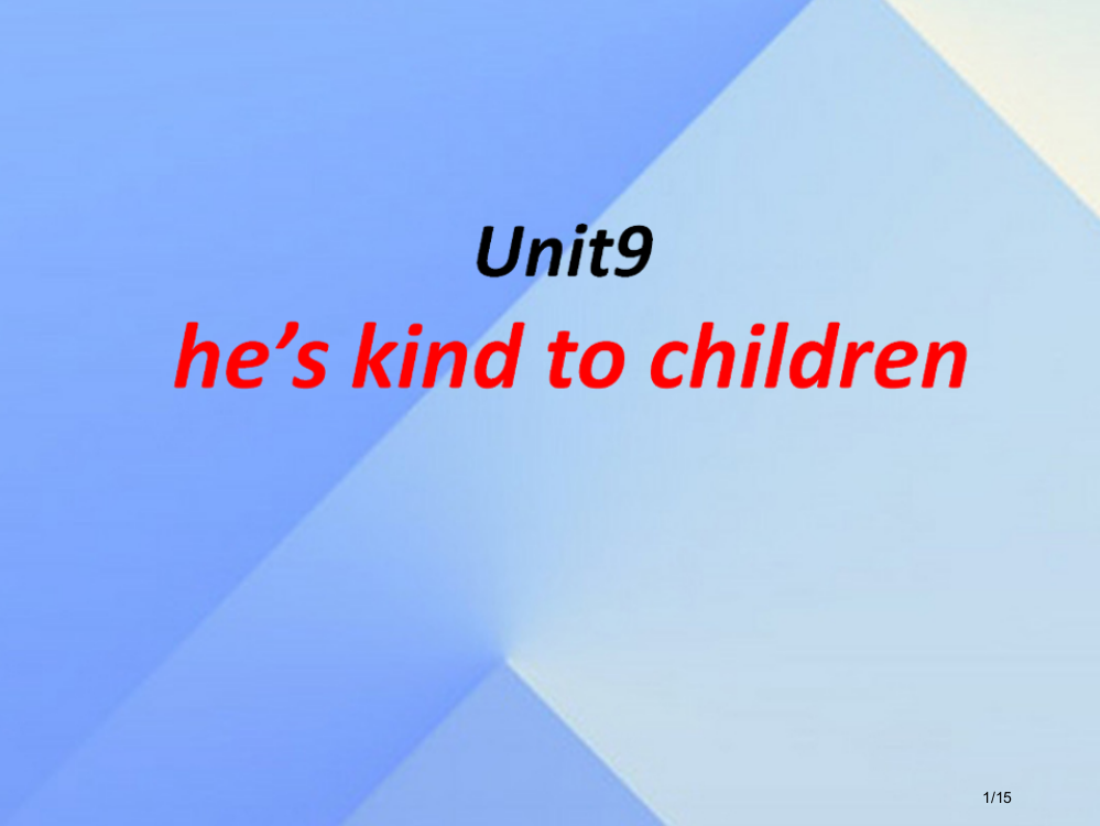 五年级英语下册-Unit-9He’s-kind-to-children省公开课一等奖新名师优质课获奖