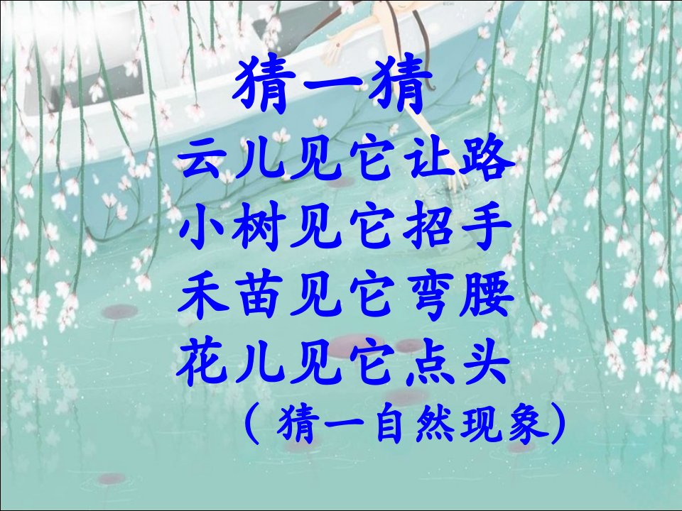 三年级上册美术课件5.12刮大风丨岭南版共27张PPT