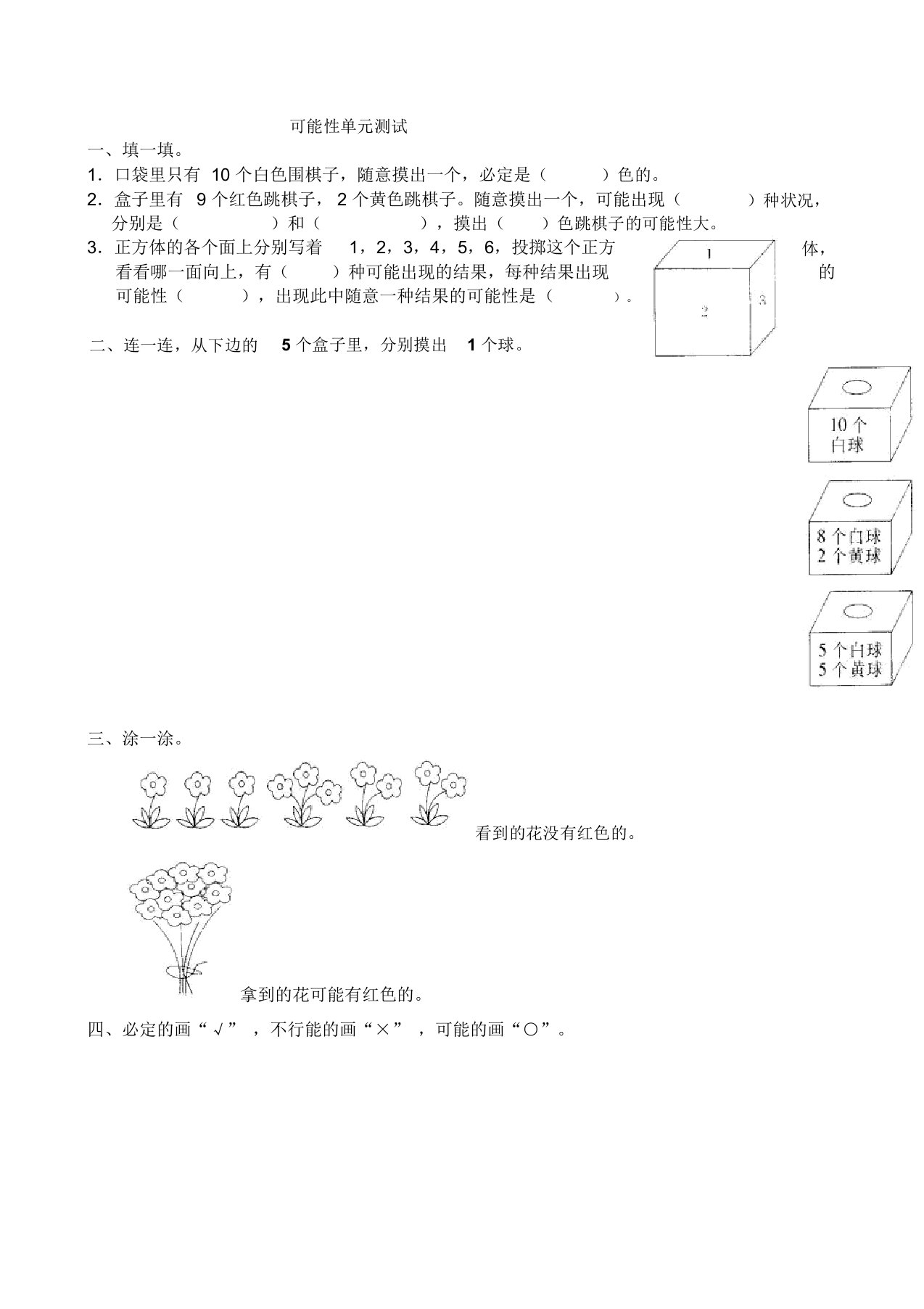 五年级上册数学第四单元试卷