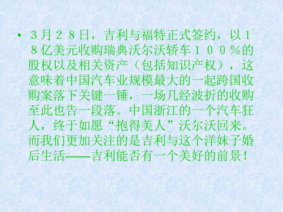 最新发展经济学演讲稿ppt课件