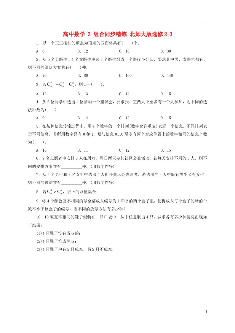 高中数学