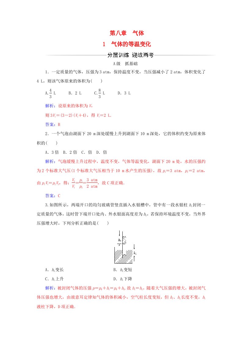 高中物理