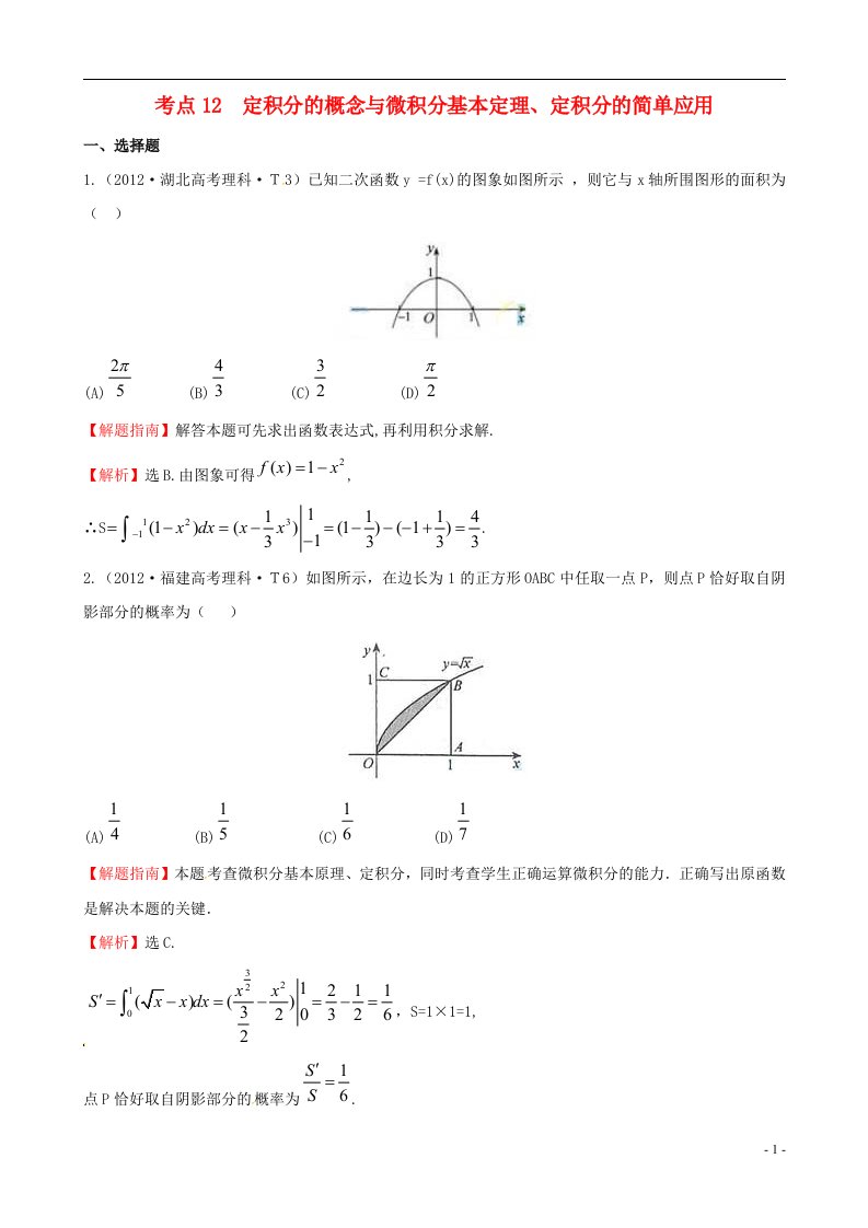 高考数学