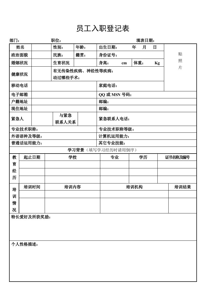 精品文档-15